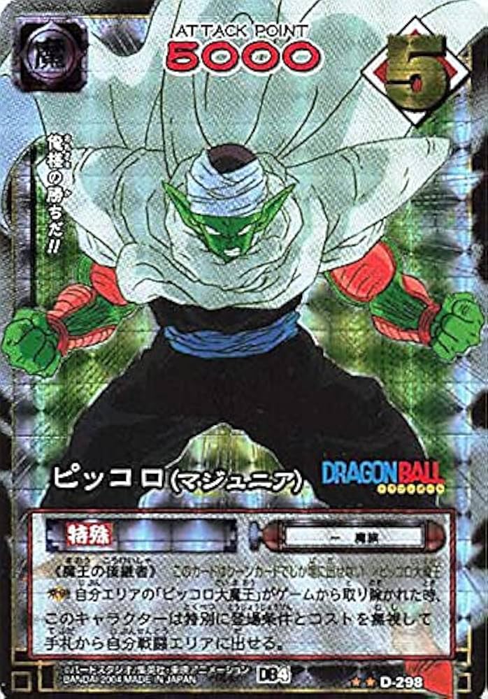 Amazon.co.jp: ドラゴンボール・カードゲーム バンダイ・カードダス