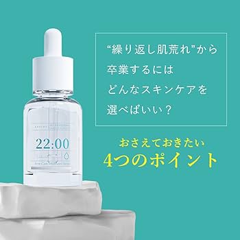 Amazon | Anetos 22:00 美容液 アネトス トリートメント セラム 15ml