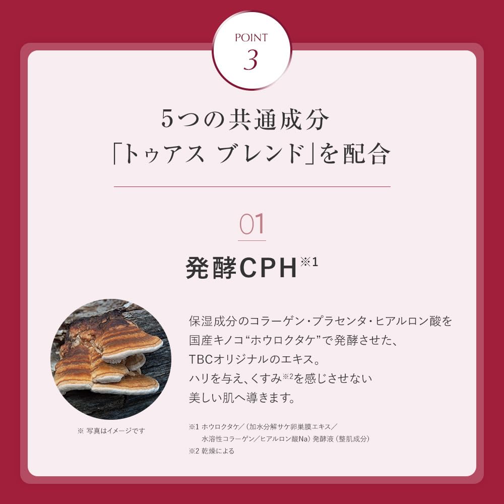 Amazon | TBC TO'US BEAUX トゥアス ボー モイスチュアクリーム 30g