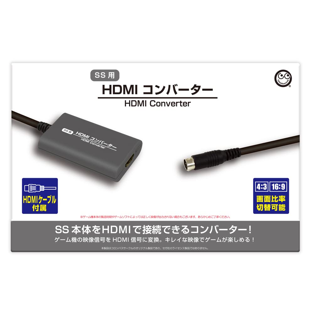 Amazon | (SS用)HDMIコンバーター - セガサターン用周辺機器 | 本体