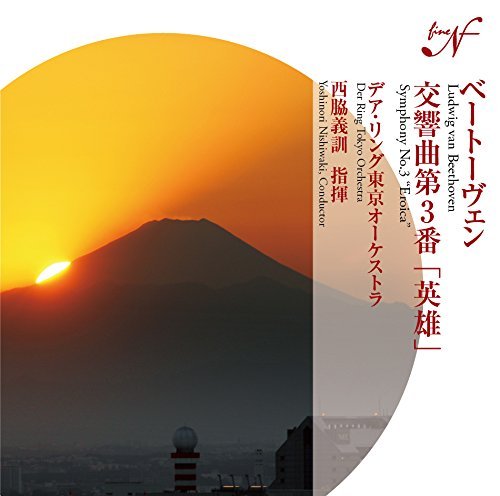 Amazon.co.jp: ベートーヴェン:交響曲第3番: Music