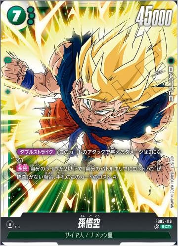 Amazon.co.jp: ドラゴンボールスーパーカードゲームFB05-119孫悟空(SEC