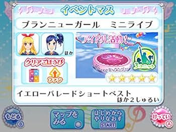 Amazon.co.jp: アイカツ!My No.1 Stage! - 3DS : ゲーム