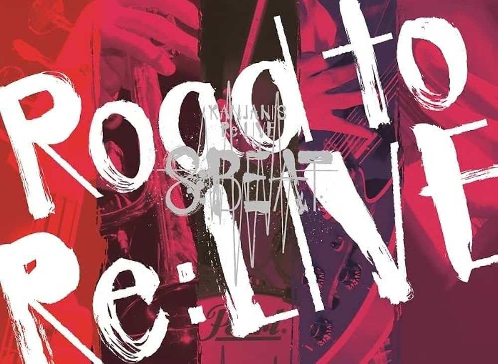 Amazon.co.jp: KANJANI`S Re:LIVE 8BEAT (完全生産限定-Road to Re