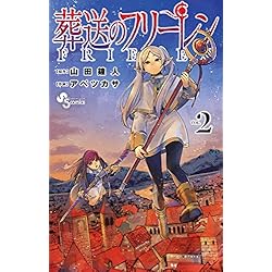 葬送のフリーレン 1-13巻セット |本 | 通販 | Amazon