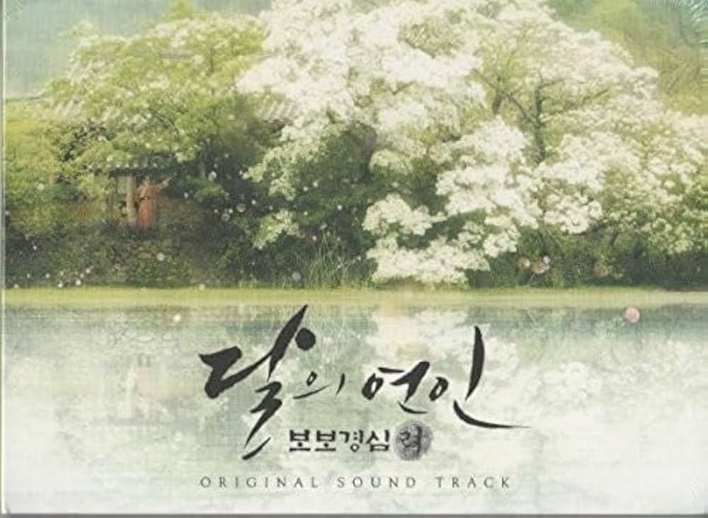 Amazon.co.jp: 麗~花萌ゆる8人の皇子たち~(月の恋人 - 歩歩驚心:麗