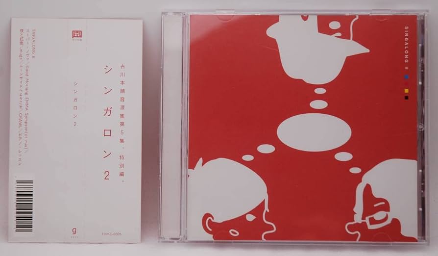 Amazon.co.jp: 古川本舗 CD「シンガロン2」帯付き 検索：SINGALONG II