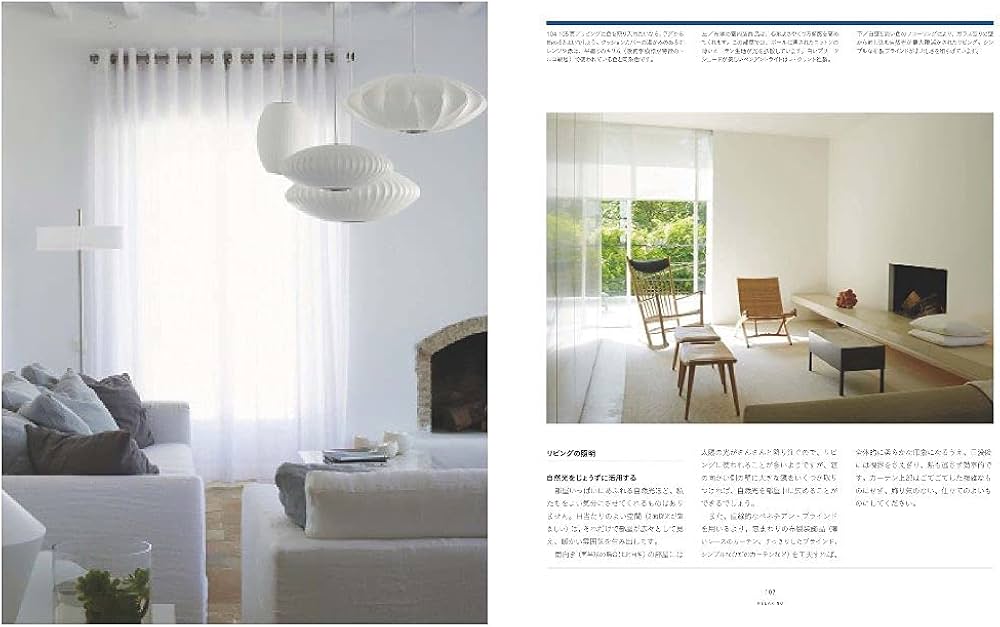 Amazon.co.jp: テレンス・コンラン流インテリアの基本 増補改訂版