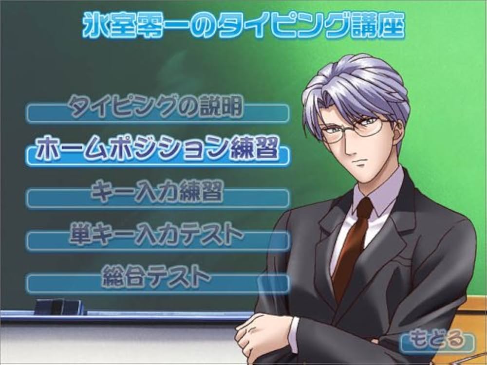 Amazon.co.jp: ときめきメモリアル Girl's Side タイピング : PCソフト