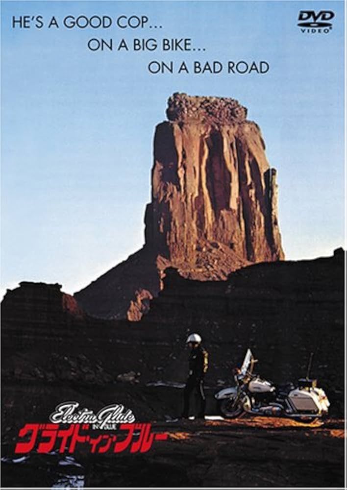 Amazon.co.jp: グライド・イン・ブルー [DVD] : ロバート・ブレイク