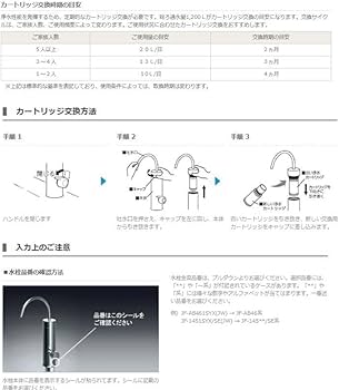 Amazon | JF-53 交換用浄水カートリッジ(カートリッジ内蔵型用) JF-53