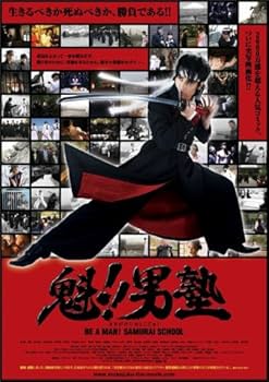 Amazon.co.jp: 魁!!男塾 スタンダード・エディション [DVD] : 坂口拓