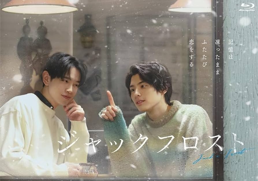 Amazon.co.jp: ジャックフロスト Blu-ray BOX [Blu-ray] : 本田響矢