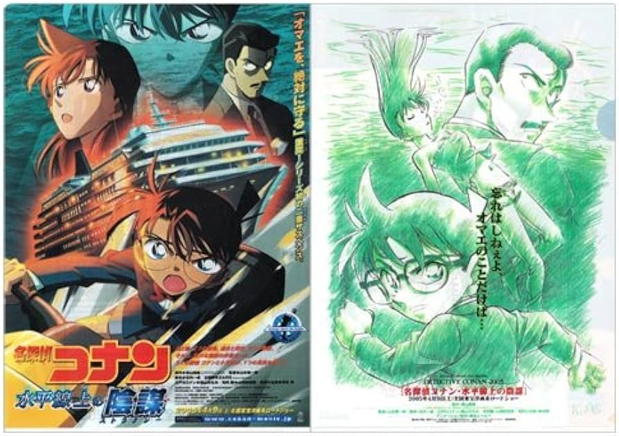 Amazon.co.jp: 名探偵コナン 水平線上の陰謀 前売り特典クリアファイル