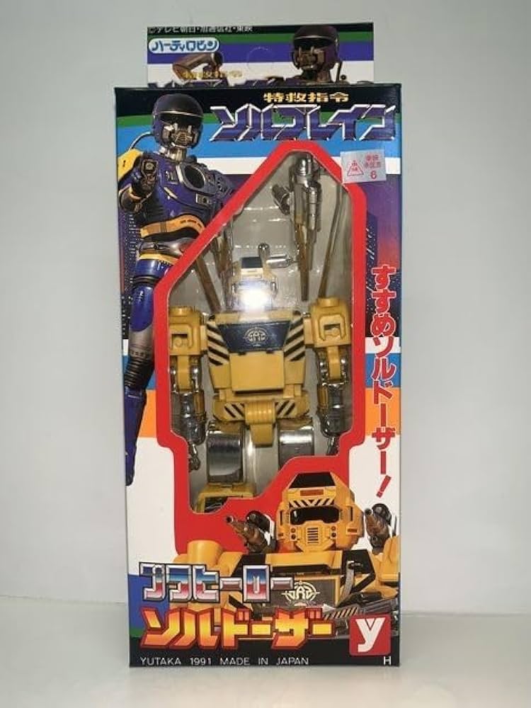 Amazon.co.jp: 特救指令 ソルブレイン プラヒーロー ソルドーザー