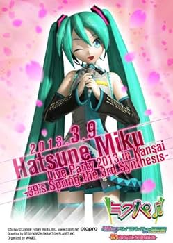 Amazon.co.jp: 初音ミク ライブパーティー2013 in Kansai (ミクパ