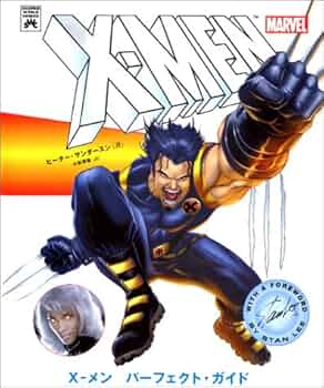 X-MEN パーフェクト・ガイド | ピーター サンダースン, 小高 早等 |本