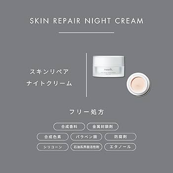 Amazon | meeth (ミース) スキンリペア ナイトクリーム 〈夜用クリーム