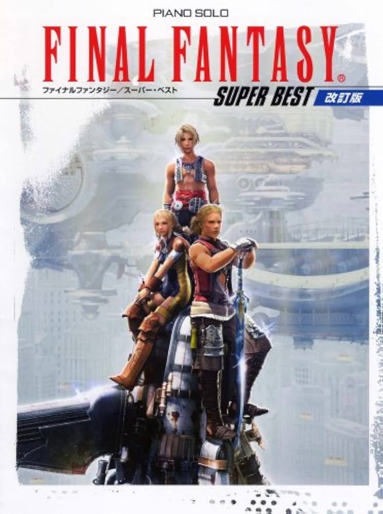 Amazon.co.jp: ピアノソロ 初・中級 ファイナルファンタジー/スーパー