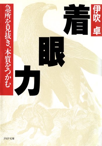 Amazon.co.jp: 伊吹 卓: 本、バイオグラフィー、最新アップデート