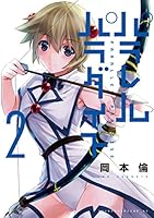 パラレルパラダイス (全30巻) Kindle版