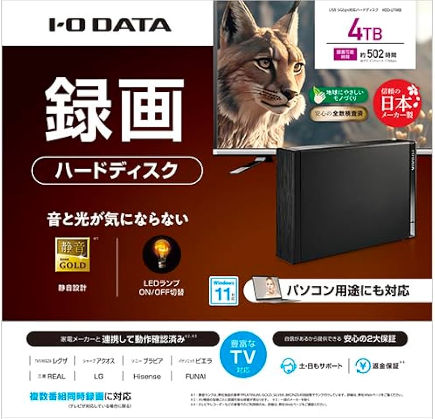 Amazon.co.jp: I-O Data テレビ録画＆パソコン両対応 外付け
