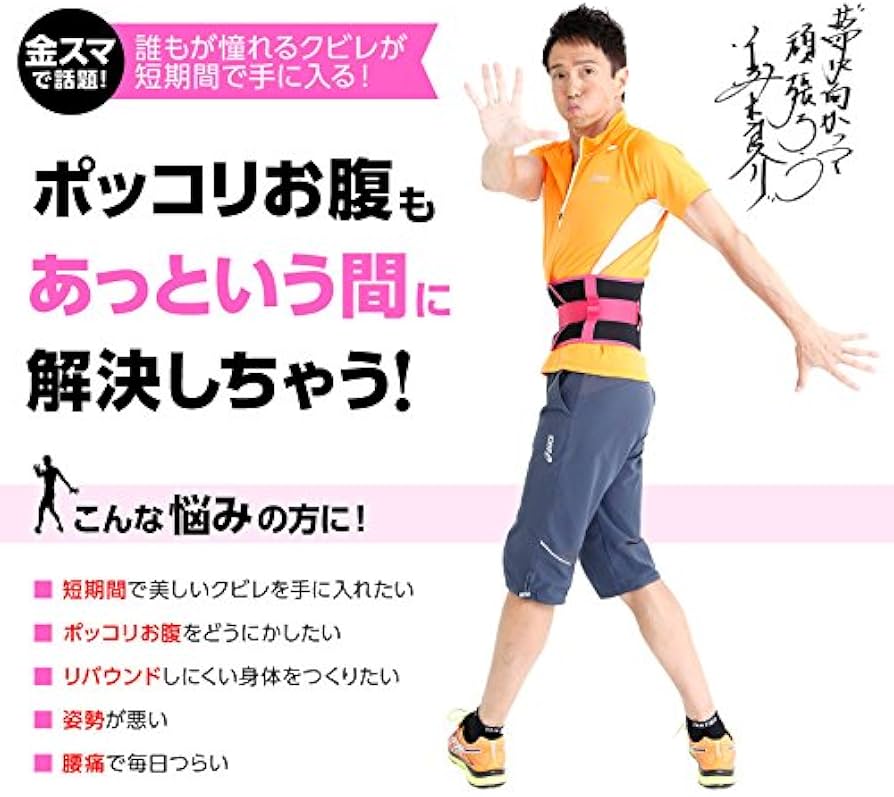 Amazon.co.jp: 限定sale 美木良介 ロングブレス ダイエット ベルト