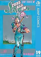 ジョジョの奇妙な冒険 第7部 スティール・ボール・ラン (24 book