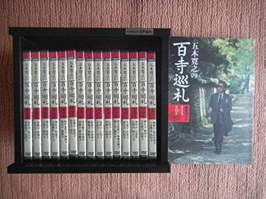 Amazon.co.jp: 五木寛之の百寺巡礼第一集 全15巻セット [マーケット