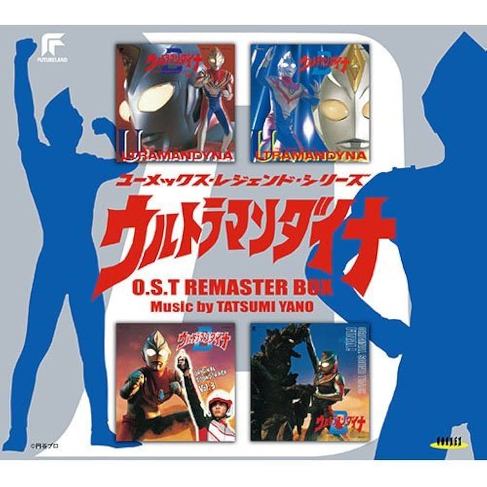 Amazon.co.jp: ウルトラマンダイナ O.S.T リマスターBOX: ミュージック