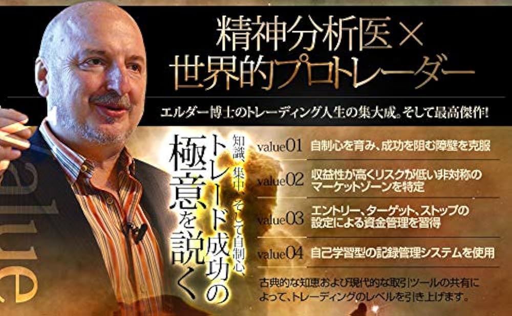 ザ・トレーディング──心理分析・トレード戦略・リスク管理・記録管理