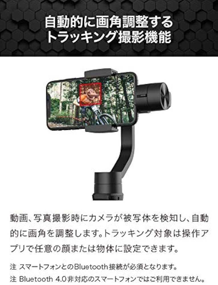 Amazon.co.jp: DIGI+ スマートフォン用 3軸手持ちジンバル（DGP-SGS01