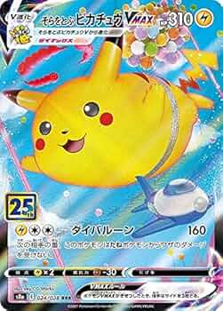 Amazon.co.jp: ポケモンカードゲーム S8a 024/028 そらをとぶ