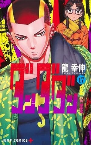 サカモトデイズ SAKAMOTO DAYS コミック 1-20巻セット (集英社) |本