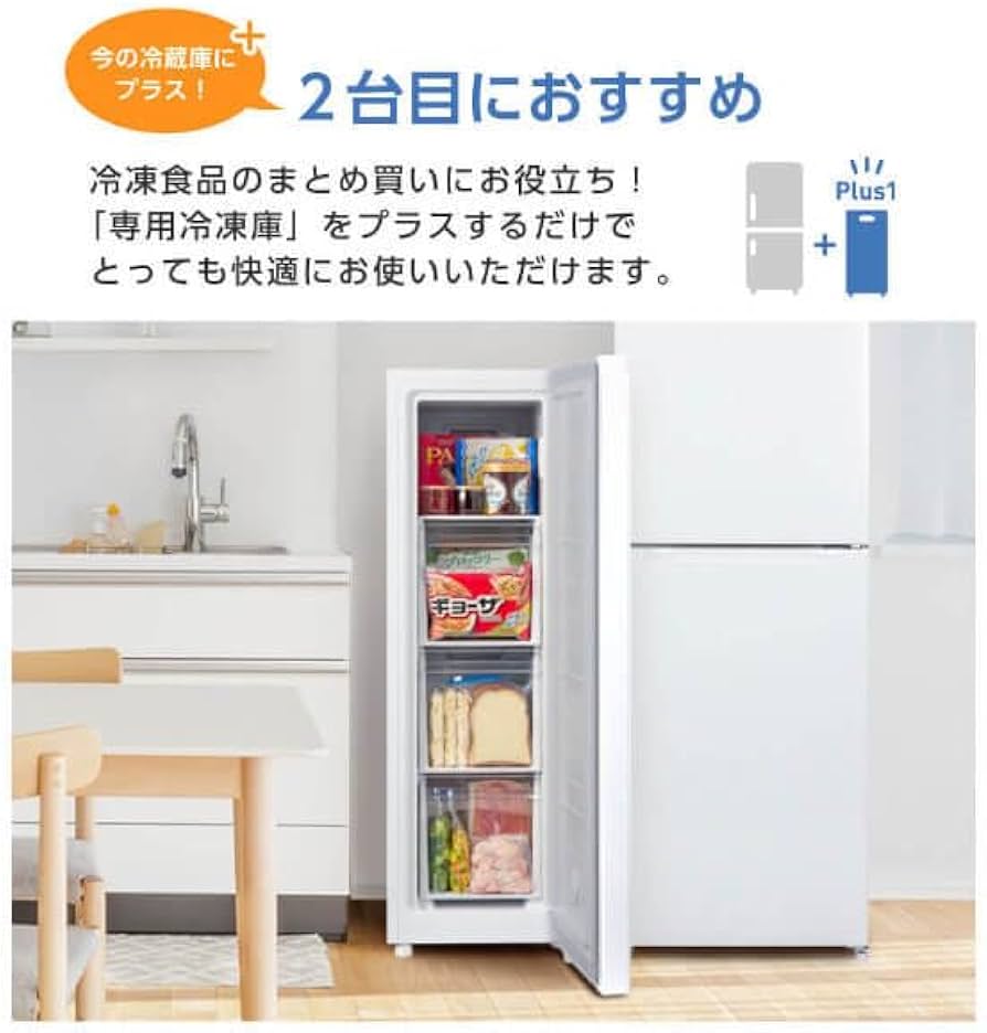 Amazon.co.jp: MAXZEN 冷凍庫 スリム 93L 自動霜取り 幅36cm スリム