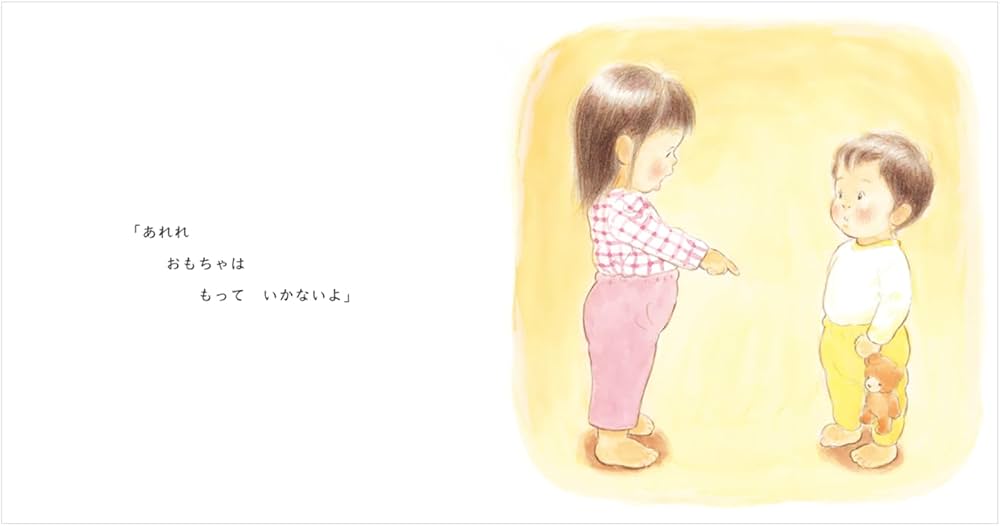 モンテッソーリのせいかつえほん おやすみなさい | 北川 真理子, 森 碧