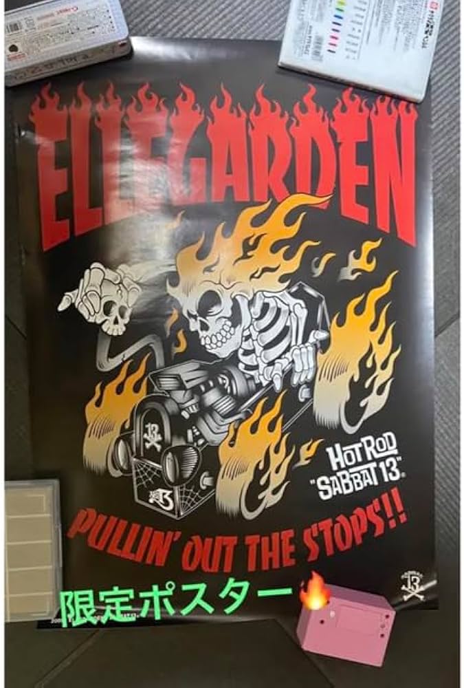 Amazon.co.jp: ELLEGARDEN エルレガーデン ポスター : おもちゃ