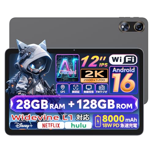 タブレット12インチ android16」の人気商品一覧 | 安い商品を通販
