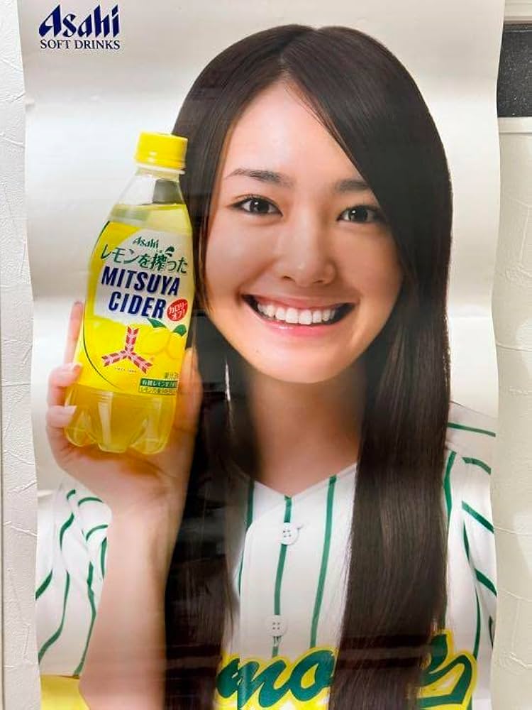 Amazon.co.jp: 新垣結衣 三ツ矢サイダー タペストリー ポスター : おもちゃ