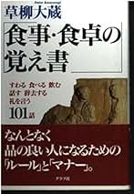 Amazon.co.jp: 草柳 大蔵: 本