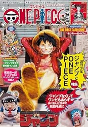 Amazon.co.jp: ONE PIECE magazine 特集 週刊少年ジャンプとONE PIECE