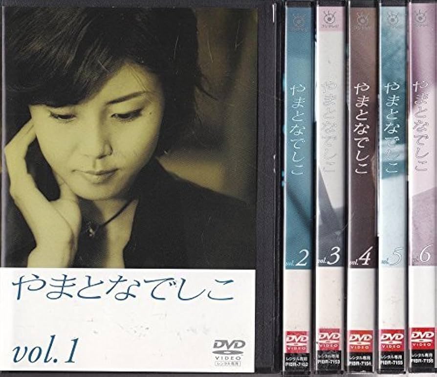 Amazon.co.jp: やまとなでしこ [レンタル落ち] 全6巻セット