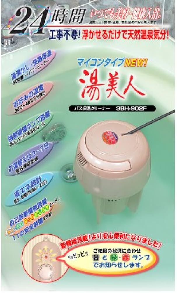 Amazon｜NEW湯美人(SBH-902F) 45840｜バス・トイレ・洗面用品 - ホーム