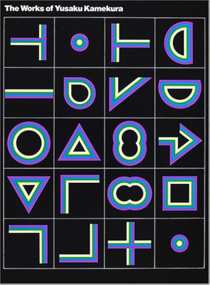 亀倉雄策のデザイン 新装版 | 亀倉 雄策, 正隆, 小川, 一正, 永井, 一