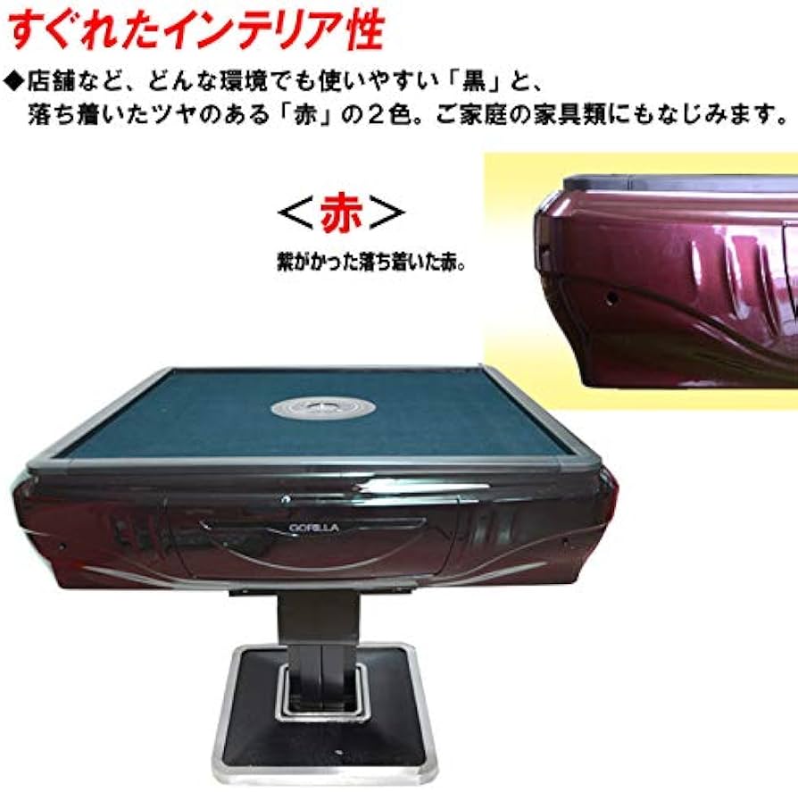 Amazon.co.jp: GORILLA 全自動マージャン卓 28ミリ牌 全自動麻雀