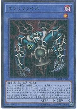 Amazon.co.jp: 遊戯王OCG サクリファイス ミレニアムスーパーレア MP01