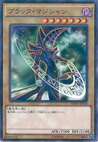 Amazon.co.jp: 遊戯王カード SDMY-JP010 ブラック・マジシャン