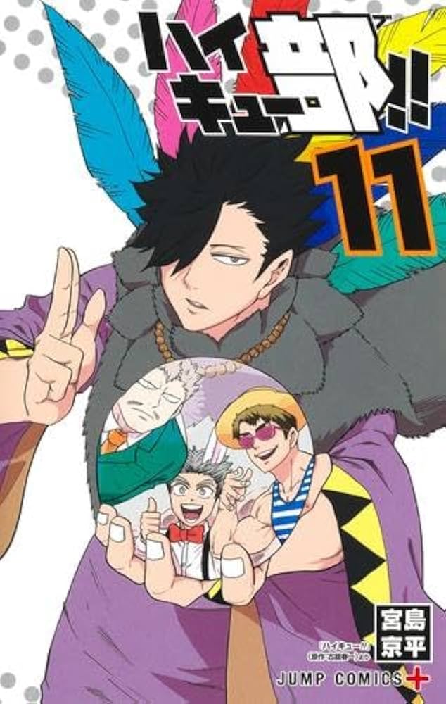 ハイキュー部!! コミック 1-11巻セット (集英社) |本 | 通販 | Amazon