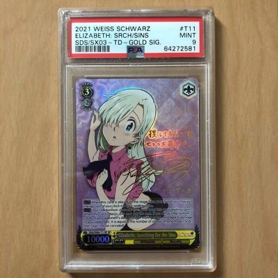 ヴァイスシュヴァルツ エリザベス SP サイン 七つの大罪 鑑定 Amazon