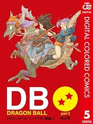 Amazon.co.jp: DRAGON BALL カラー版 レッドリボン軍編 5 (ジャンプ